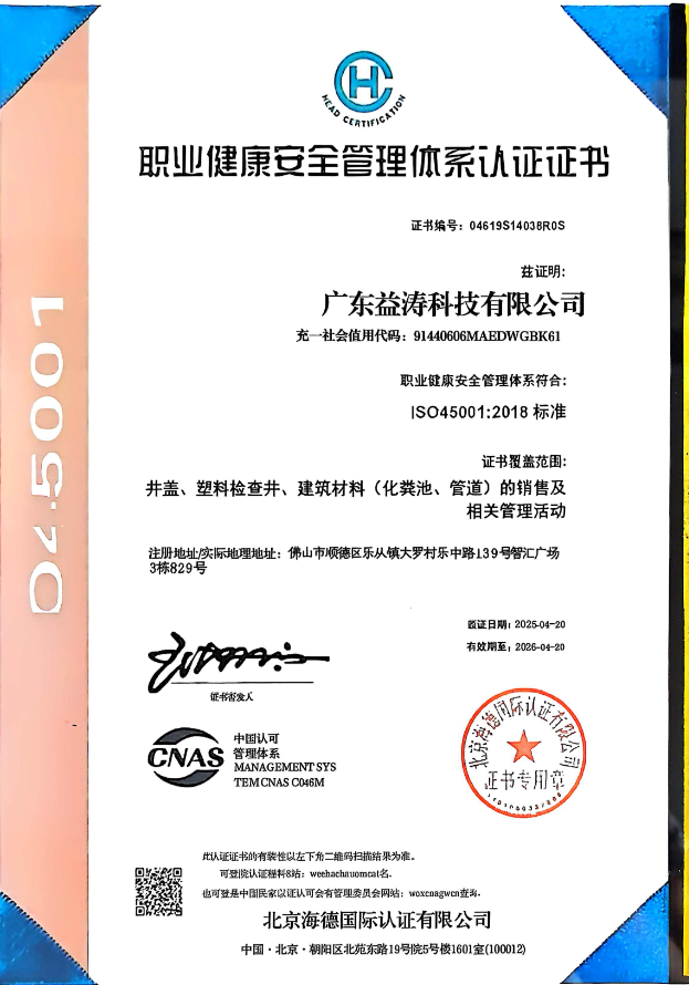 鲁甸荣誉证书