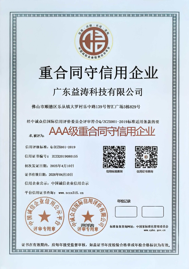 鲁甸荣誉证书