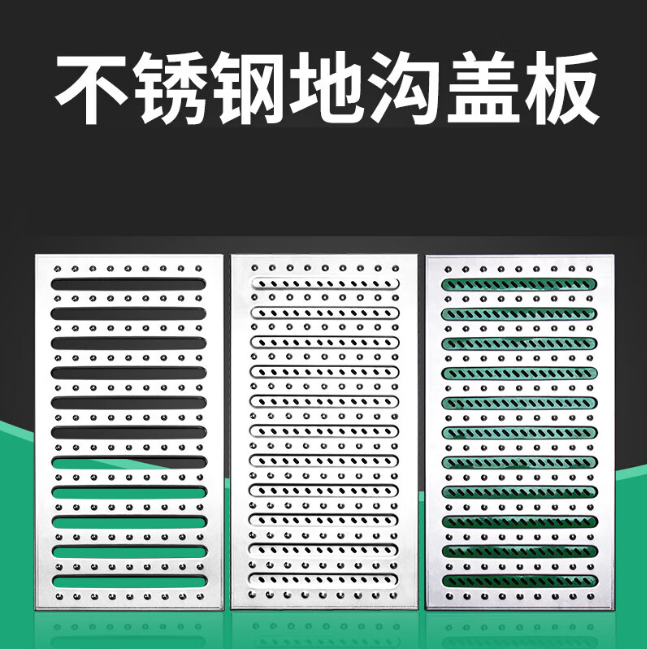 鲁甸不锈钢沟盖板展示