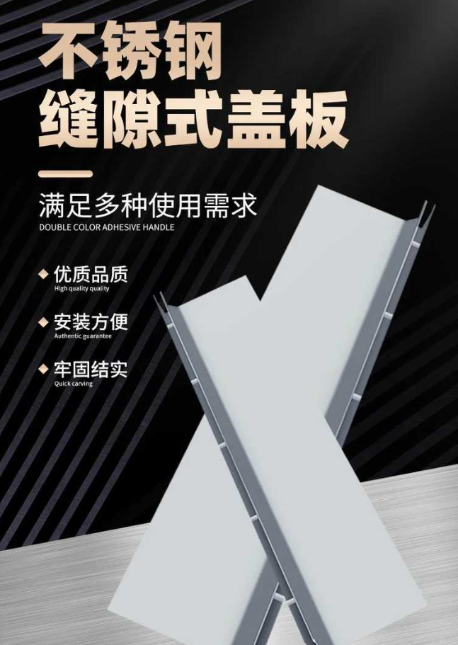 鲁甸不锈钢缝隙排水沟盖板展示