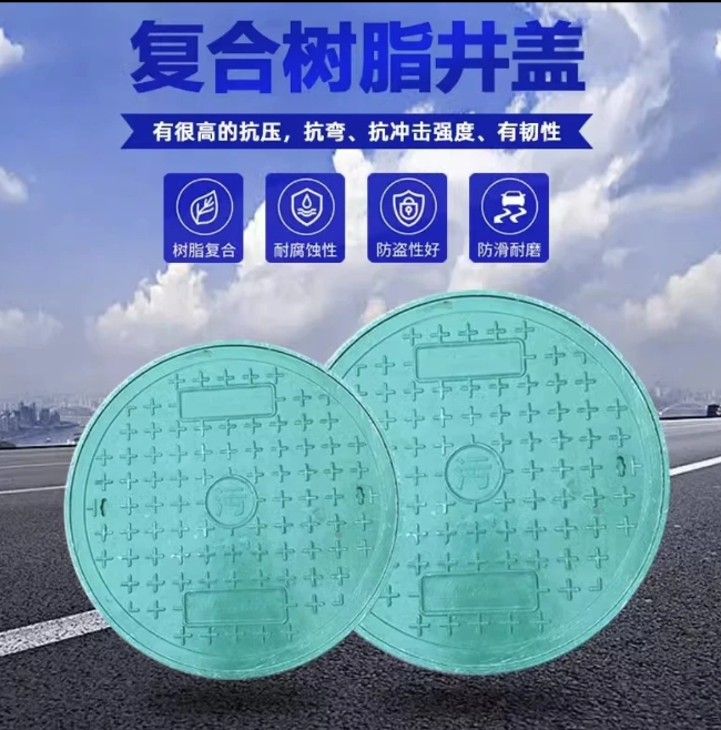 鲁甸树脂复合圆井展示